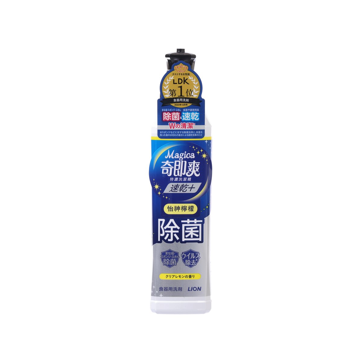 MAGICA antibacterial dishwashing detergent bottle, lemon peel scent, 220 mL