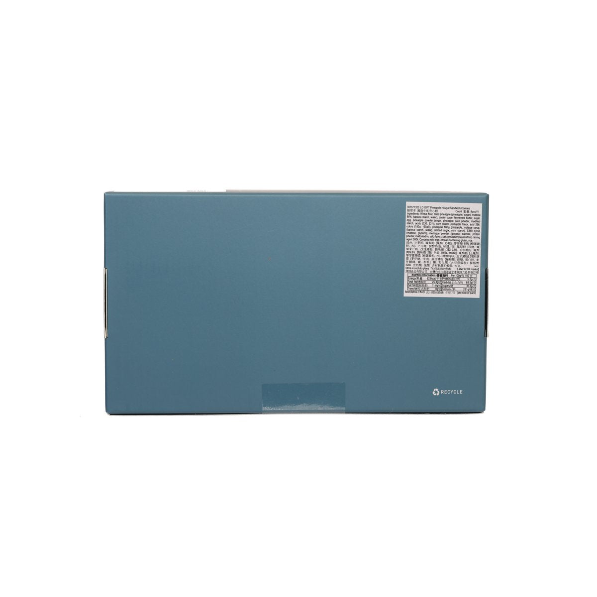 Blue cookie gift box back panel