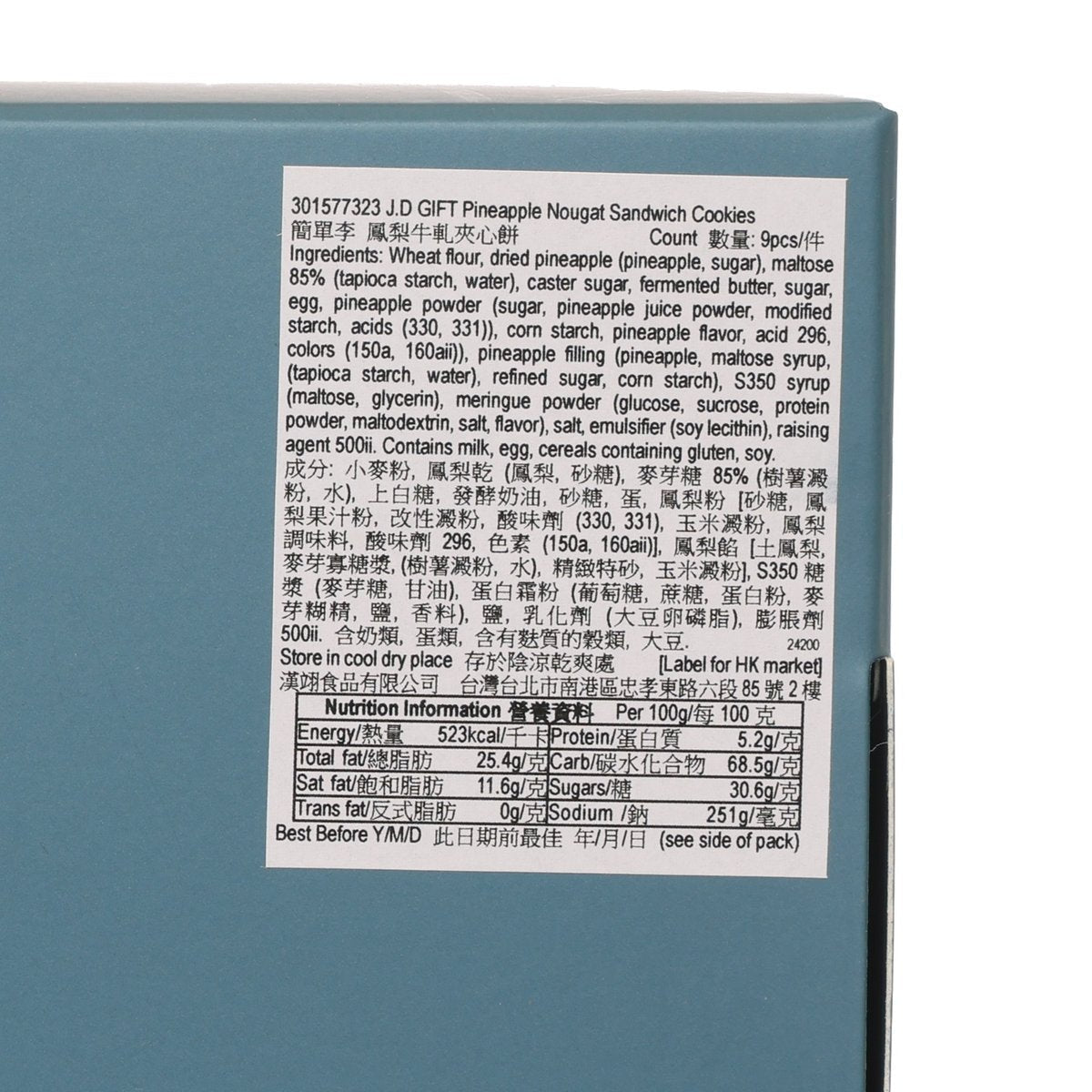 Nutrition facts label on cookie gift box, barcode and ingredient panel