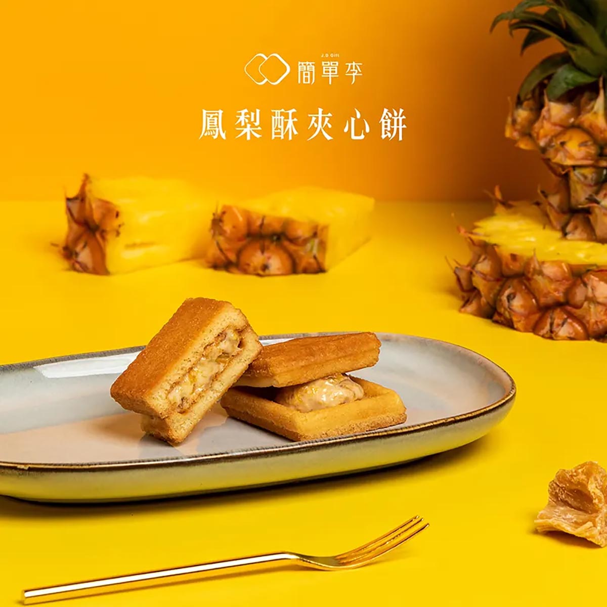 Pineapple nougat sandwich cookies on a plate, golden biscuit with filling
