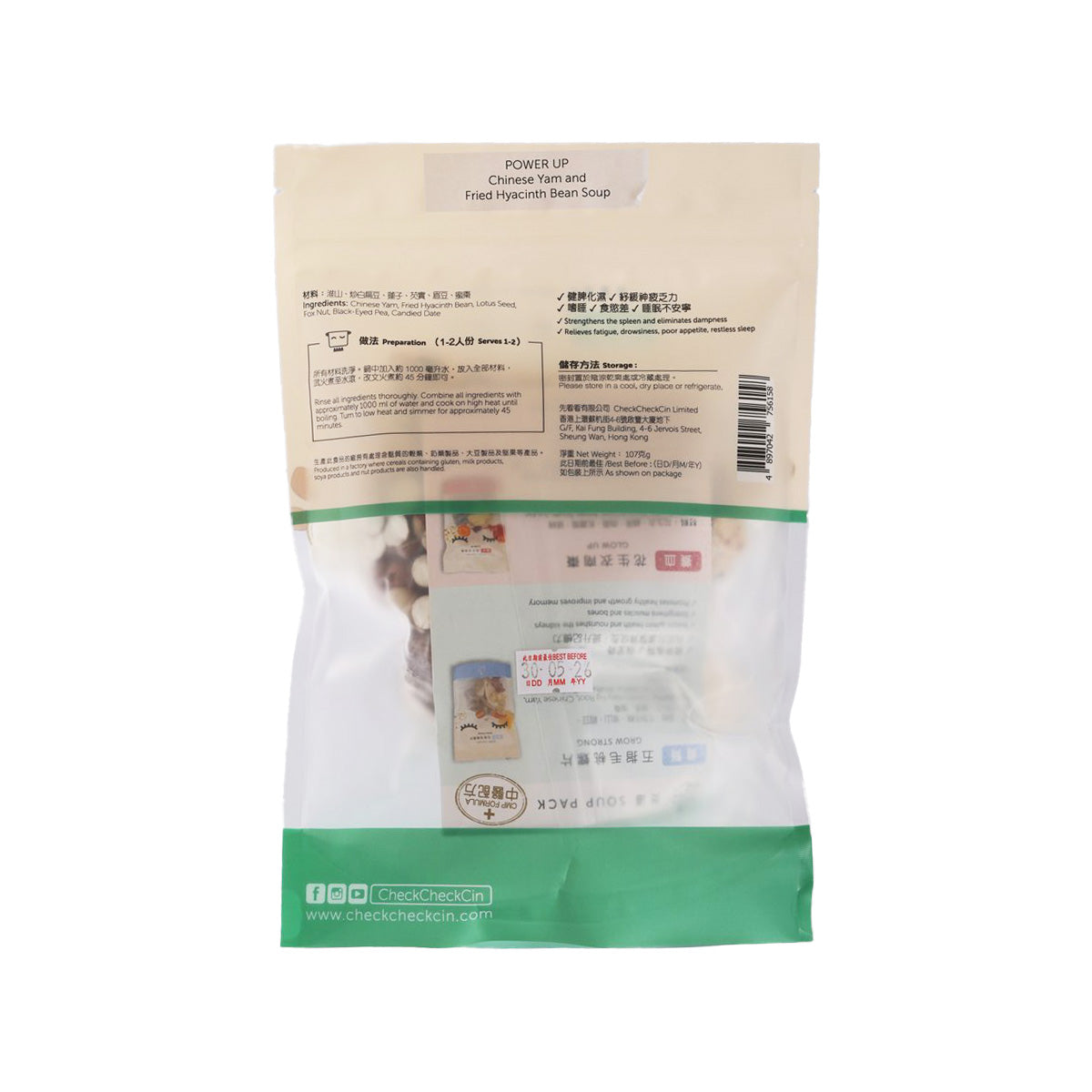 Soup powder pouch back with ingredients and barcode, green bottom band