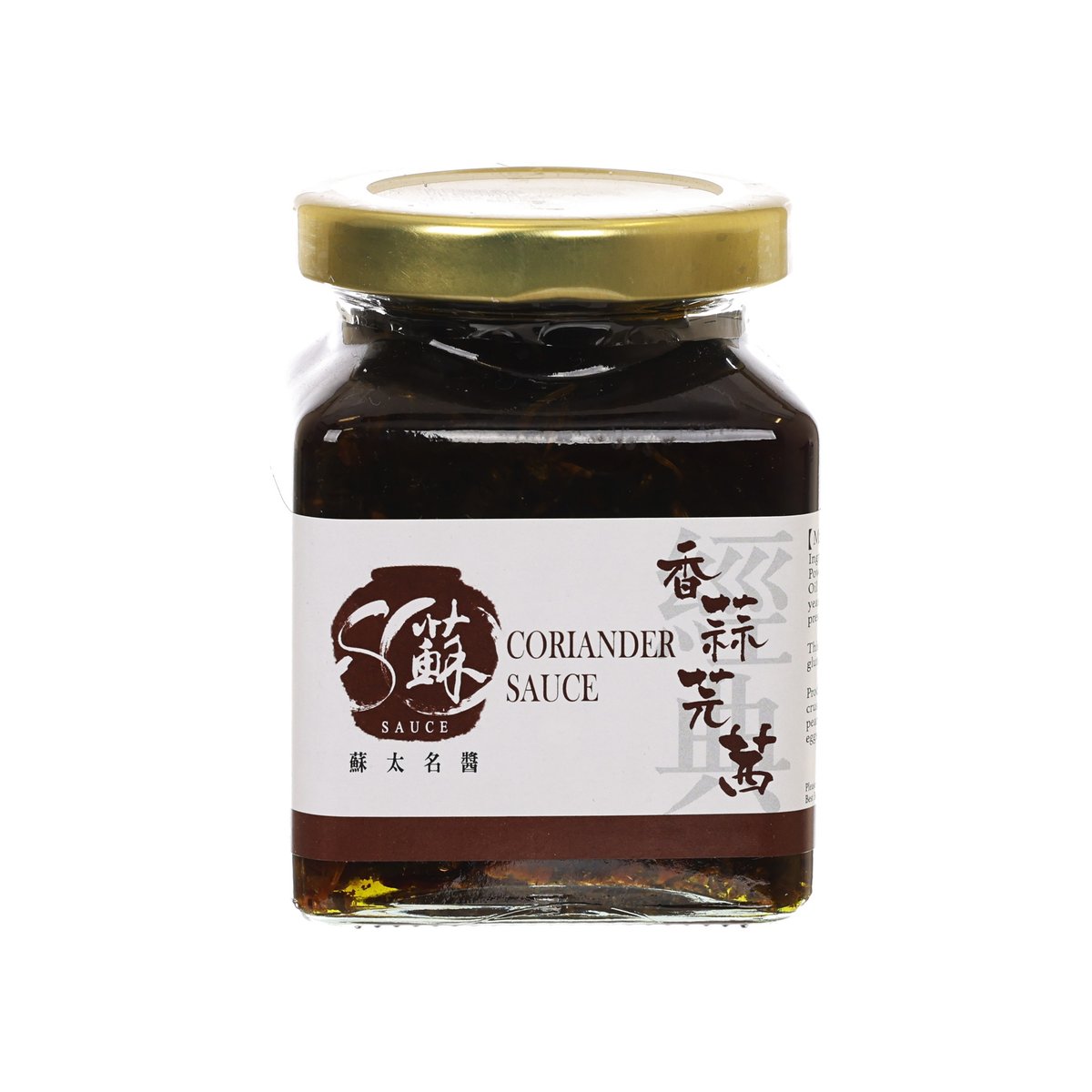 Coriander sauce jar with gold lid, dark amber contents, front label