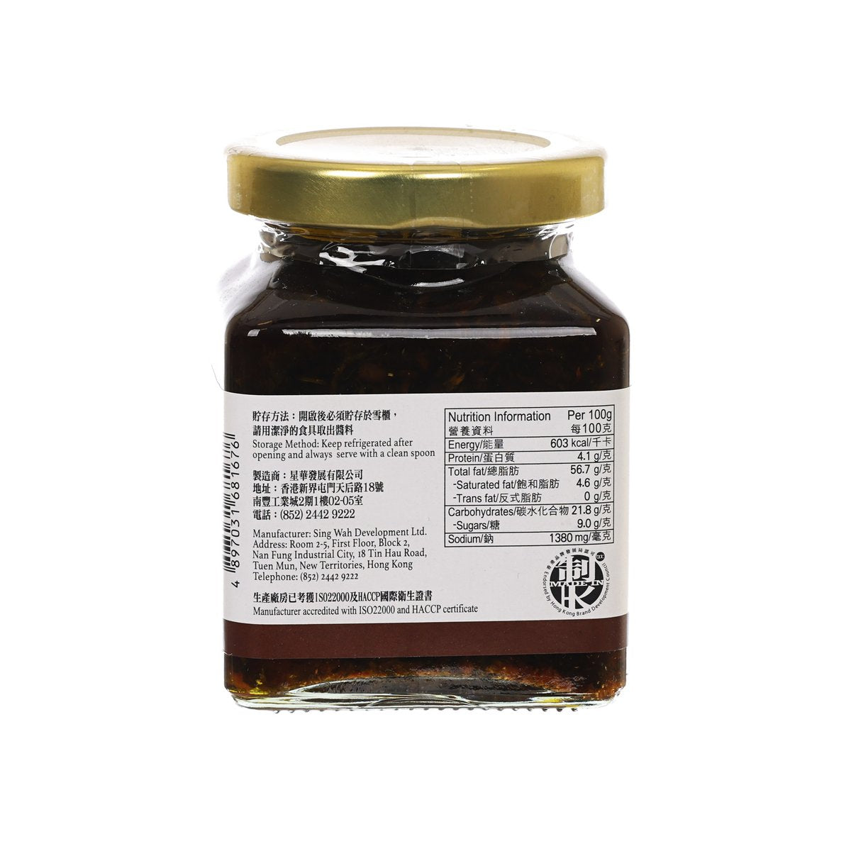 Coriander sauce jar nutrition label with per-100g details on back