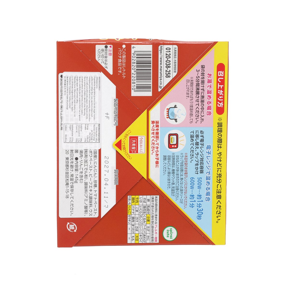 Instant hashed beef curry mix, back panel with cooking instructions, 145 g