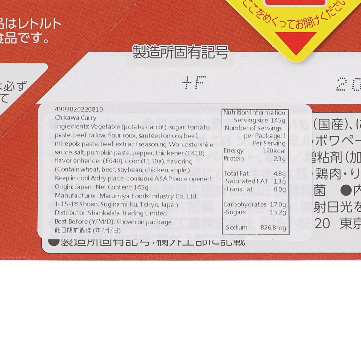 Instant hashed beef curry mix nutrition label and ingredients panel, 145 g