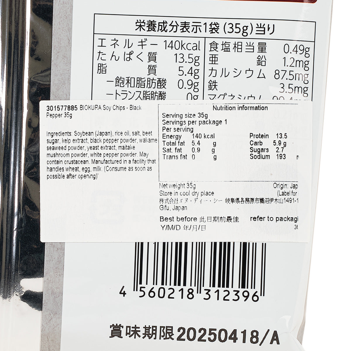Black pepper soy chips nutrition label close-up with barcode and batch details