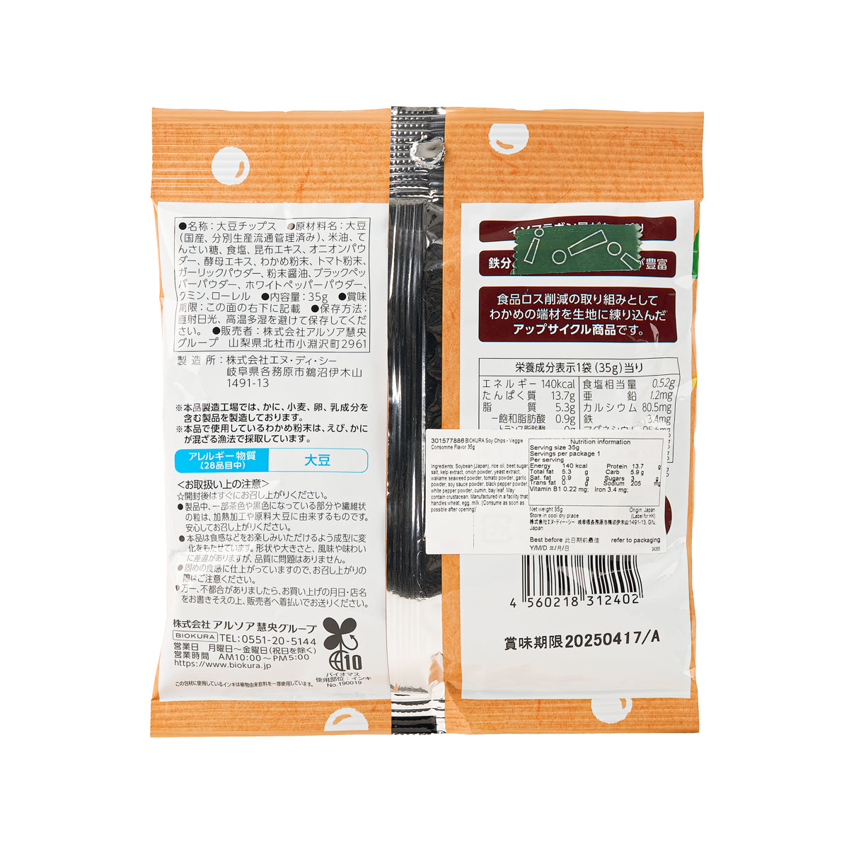 Back of BIOKURA soy chips bag with nutrition panel and barcode