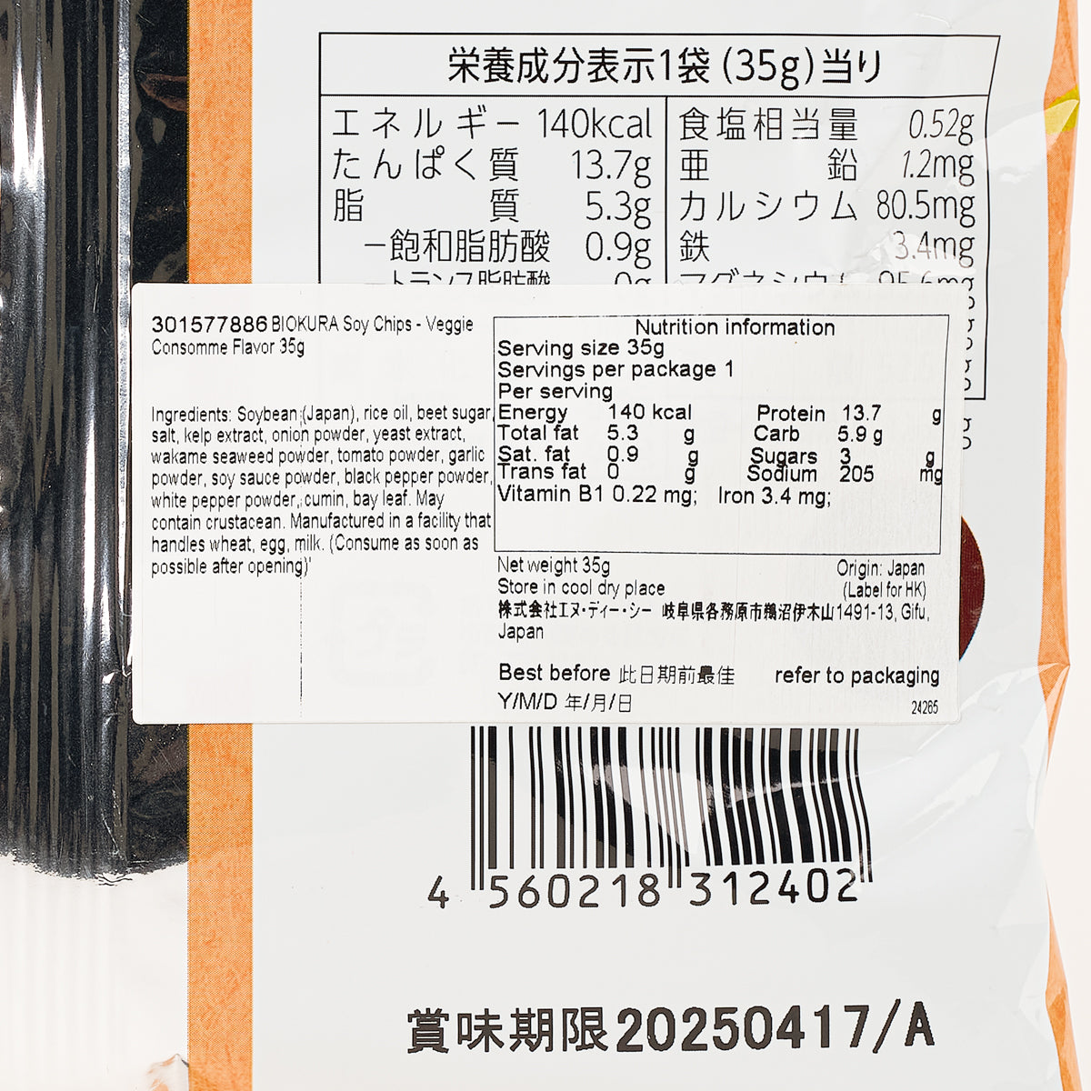 Close-up nutrition and ingredient panel on BIOKURA soy chips bag