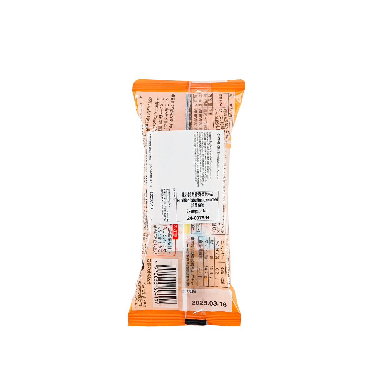 Caramel Baumkuchen stick pastry back of orange sealed package with barcode