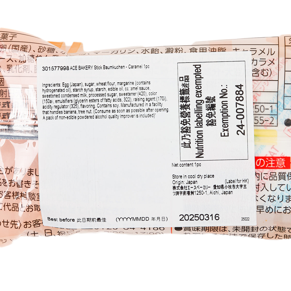Caramel Baumkuchen stick pastry package label with nutrition and expiry details