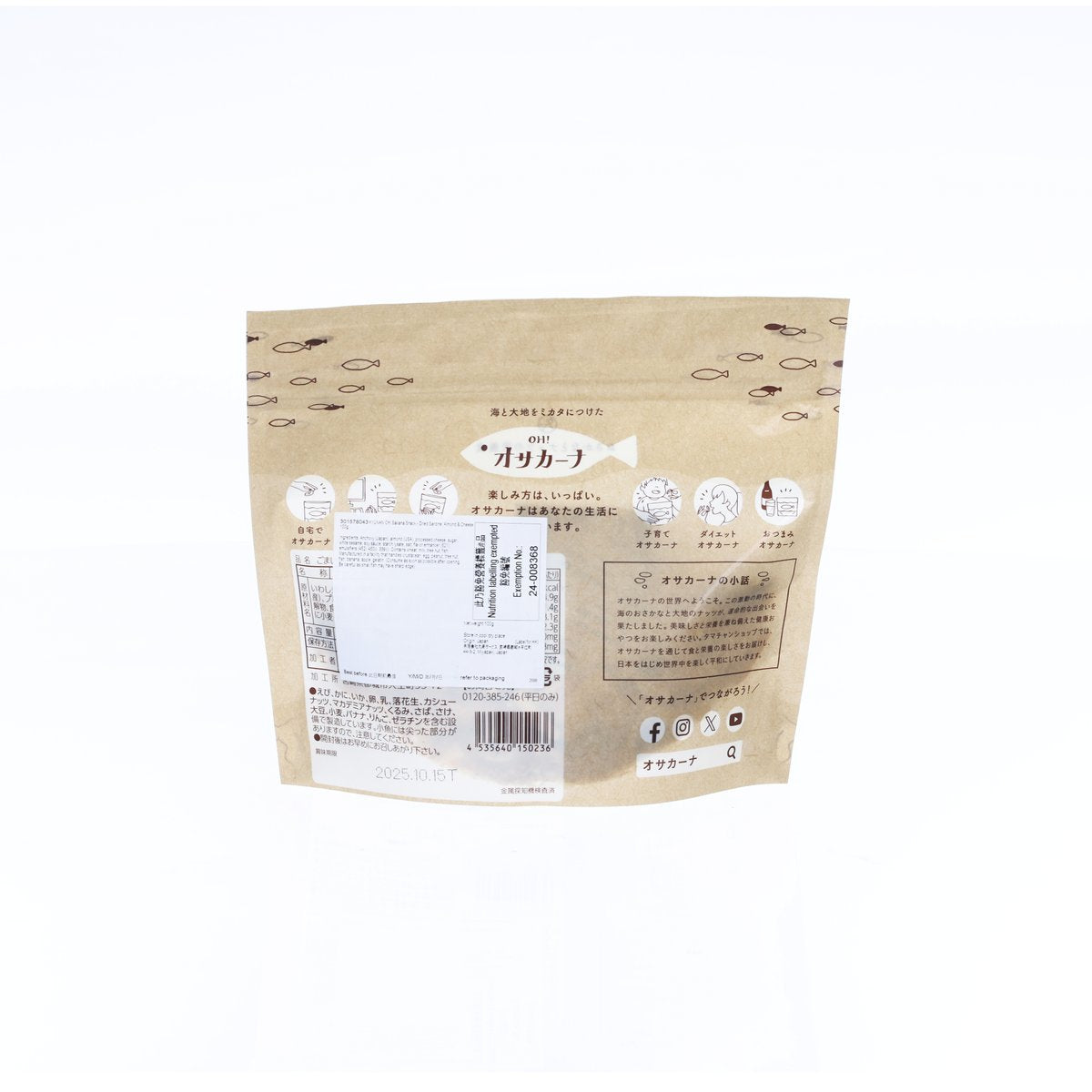 Dried sardine snack pouch, back panel with ingredients and nutrition info