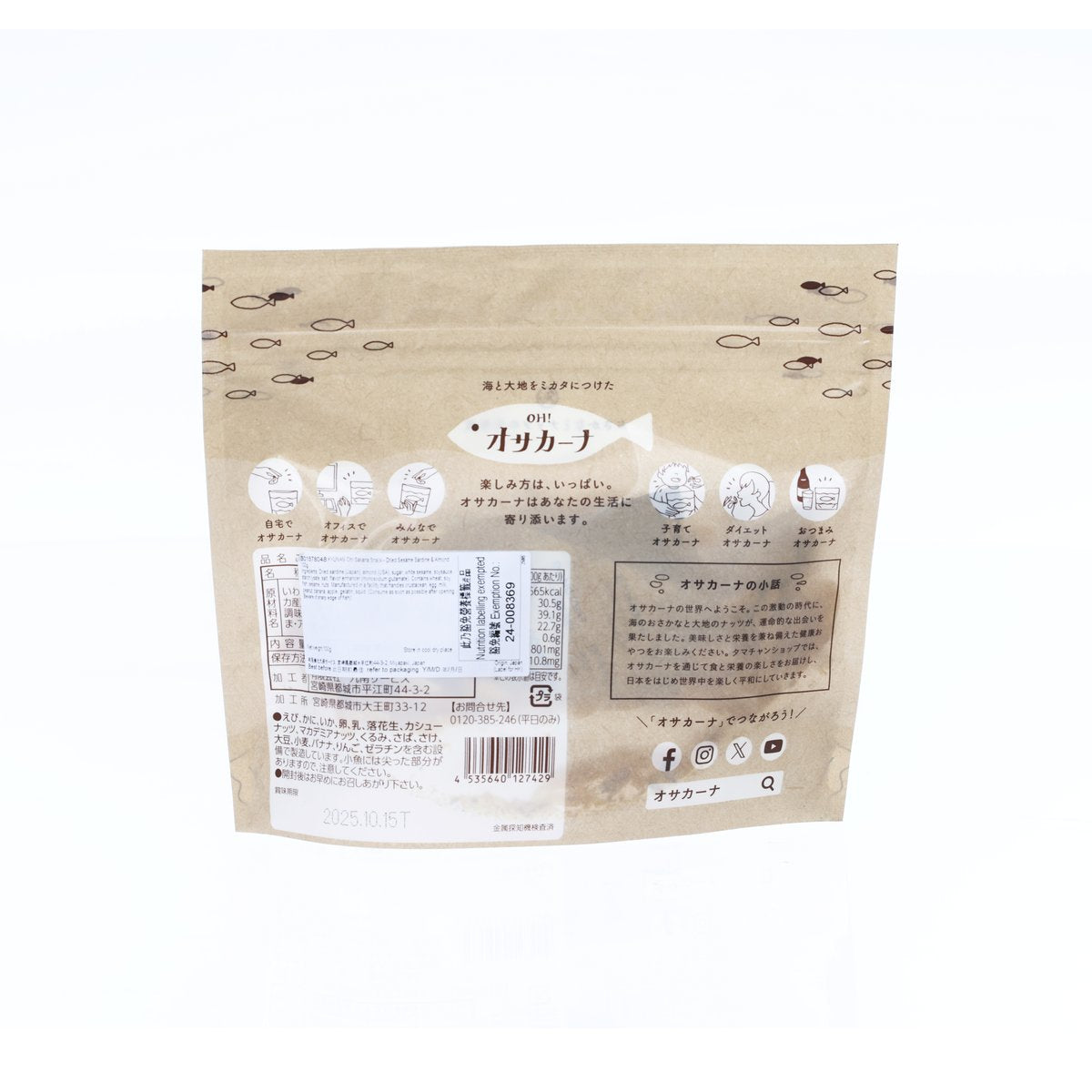 KYUNAN dried sesame sardine & almond snack pouch, back label and nutrition
