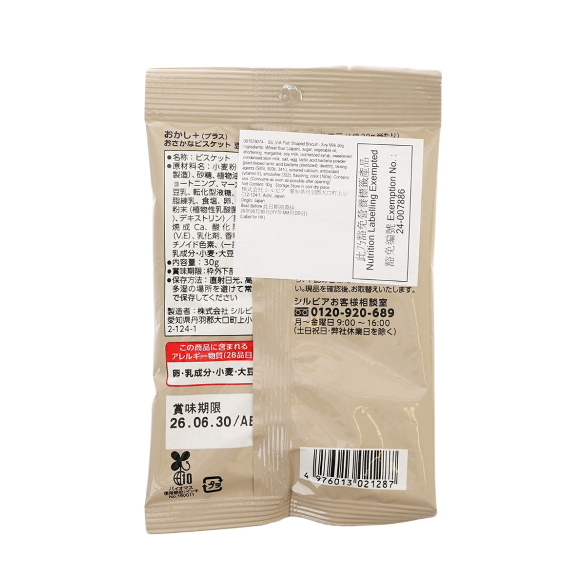 SIL VIA soy milk fish-shaped biscuit snack pouch back label, 30g