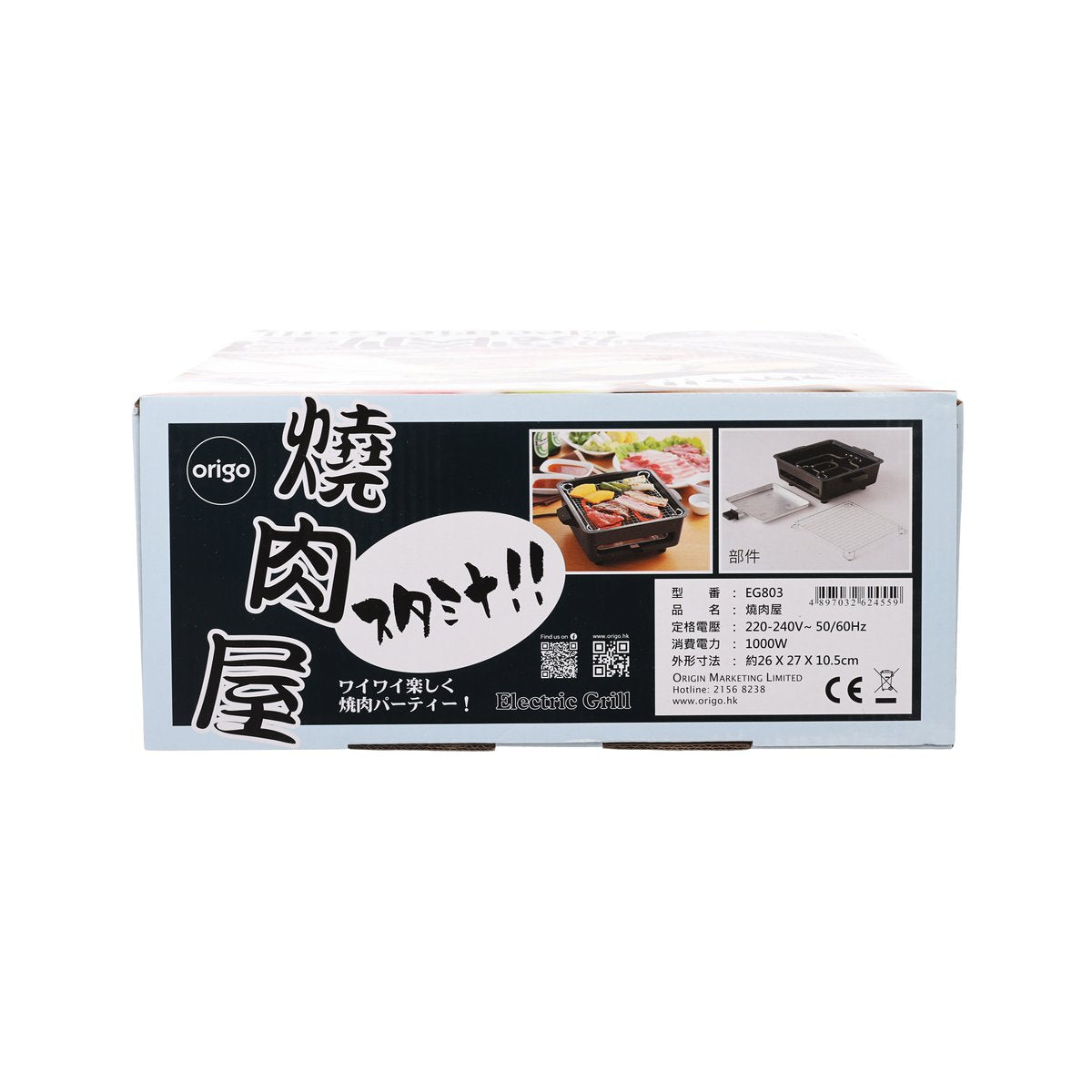 Electric grill box back with spec label and cooking diagram for tabletop use