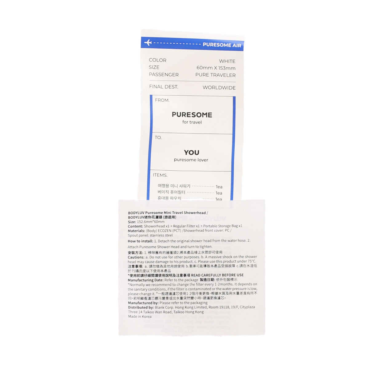 Printed product information label for a mini shower head