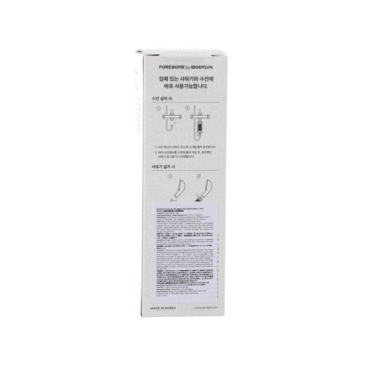 Vita Vegan Filter box back with diagrams and ingredient text, white packaging