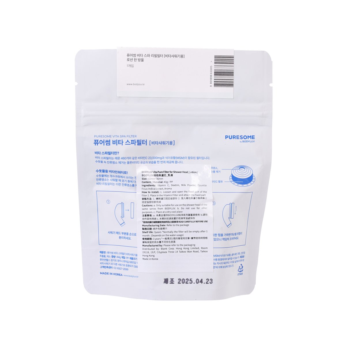 Puresome Vita Spa Filter back of white pouch with barcode and usage instructions