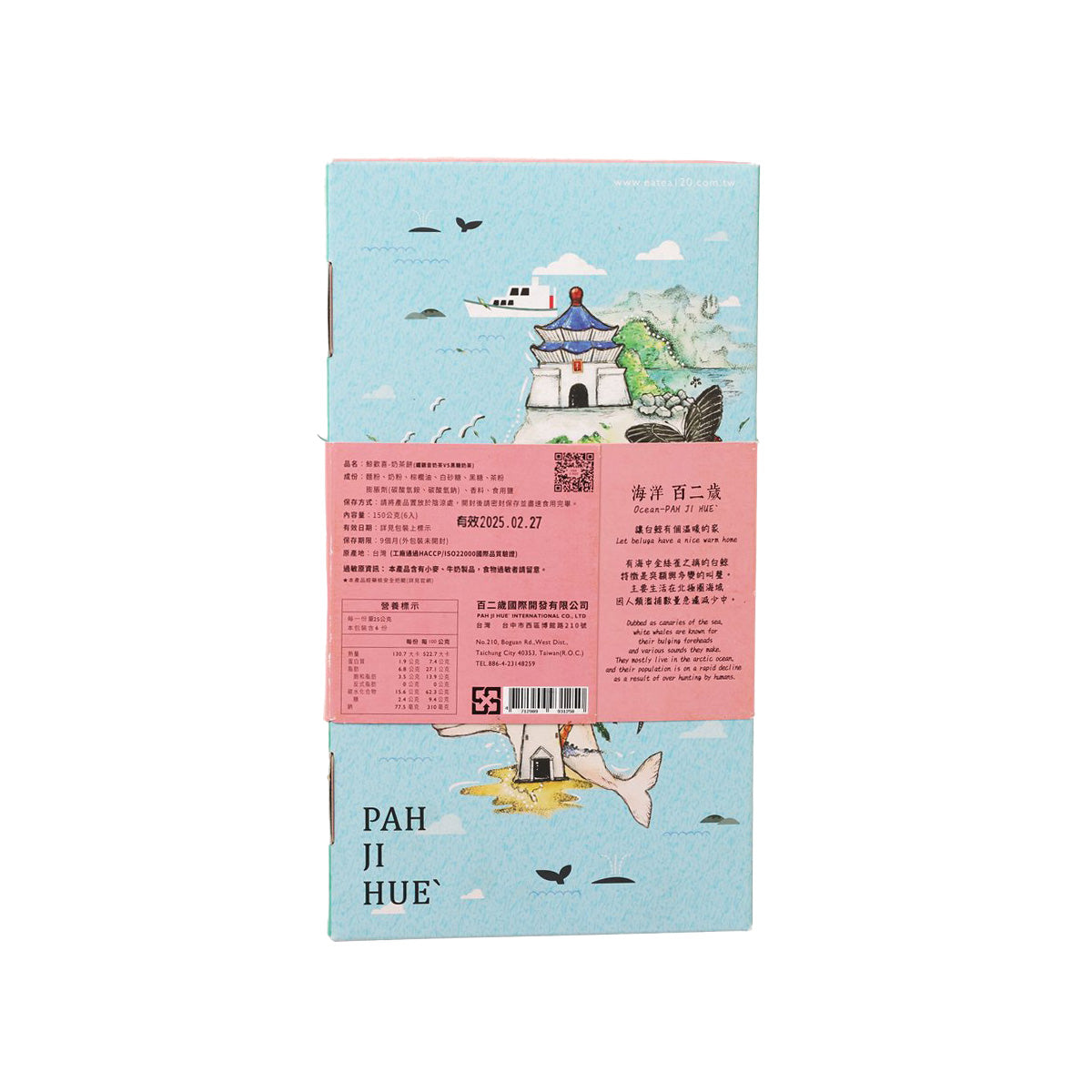 Taiwan milk tea biscuit box back with ingredients table and barcode label