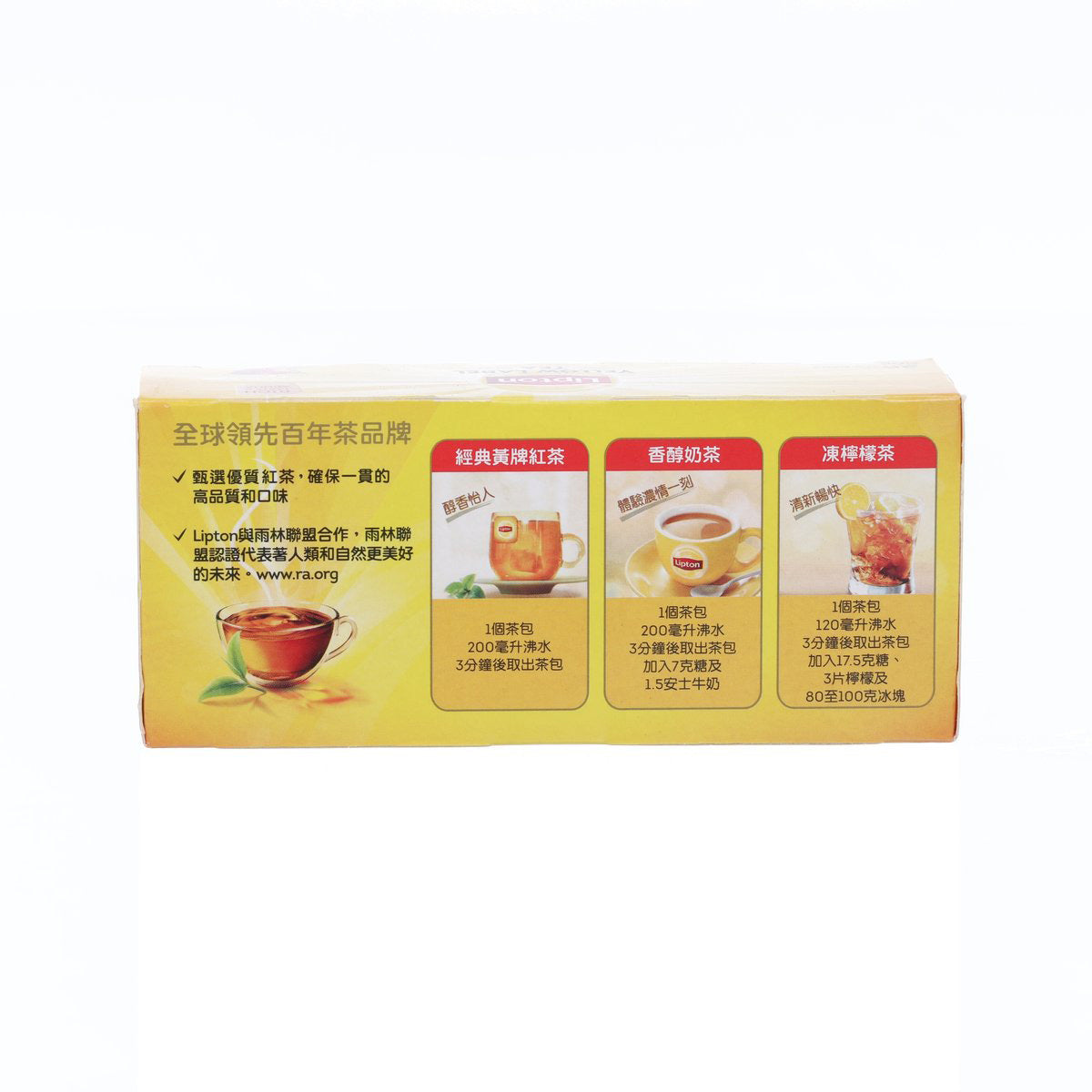 Lipton Yellow Label tea bag box side panel with serving icons and text