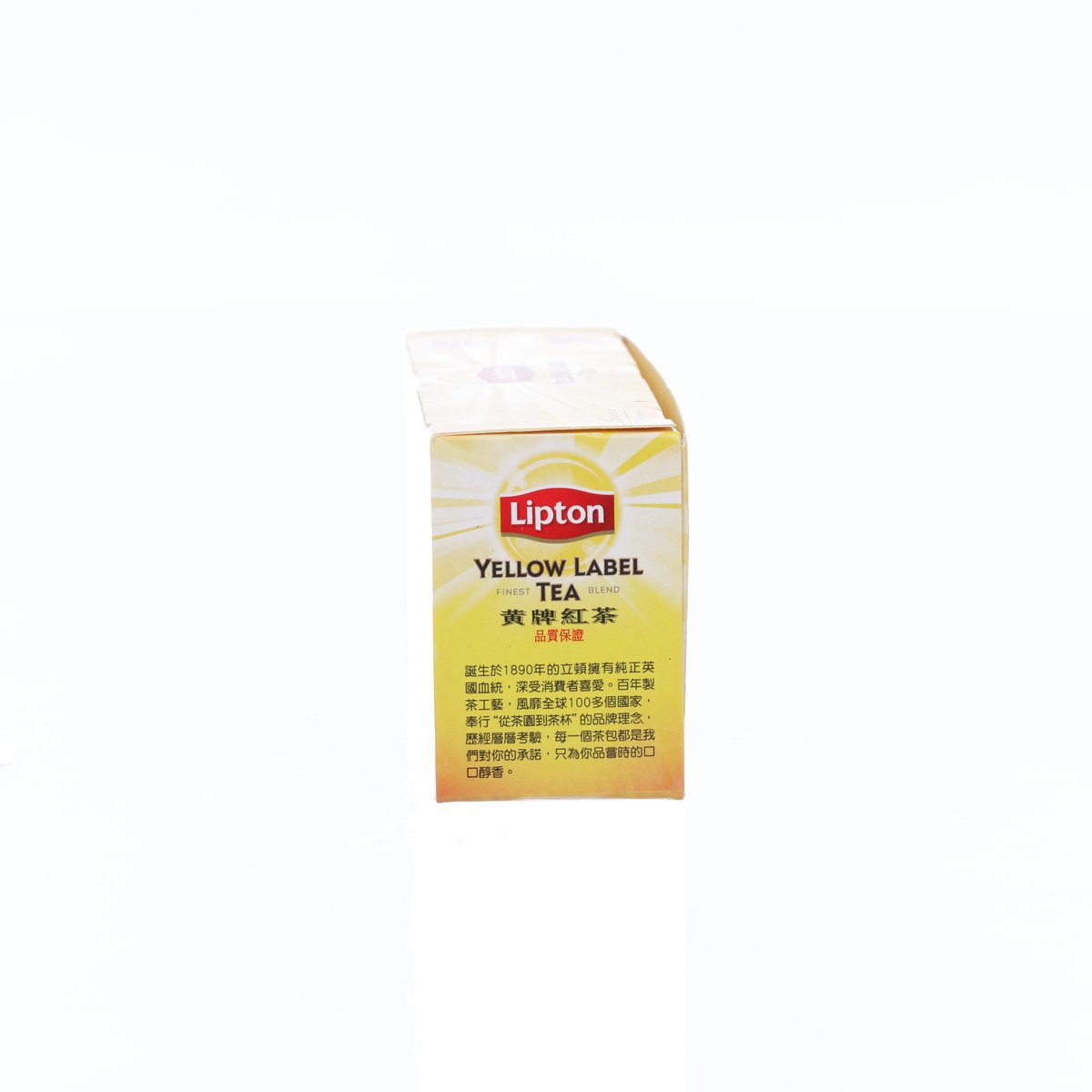 Lipton Yellow Label tea bag carton, front logo on small box