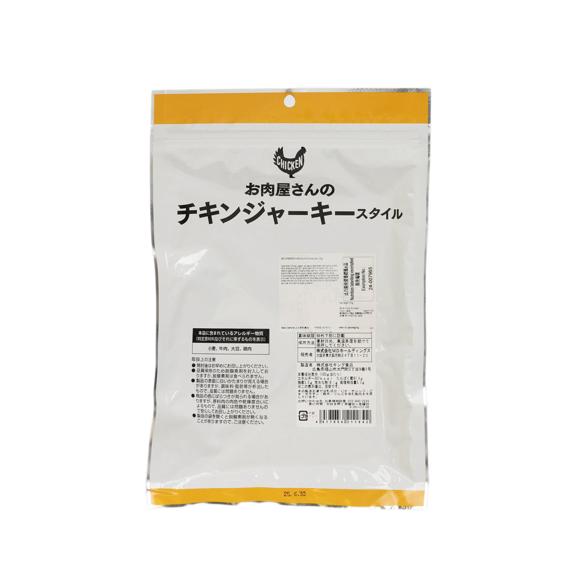 Chicken jerky pouch back view with ingredient and barcode label