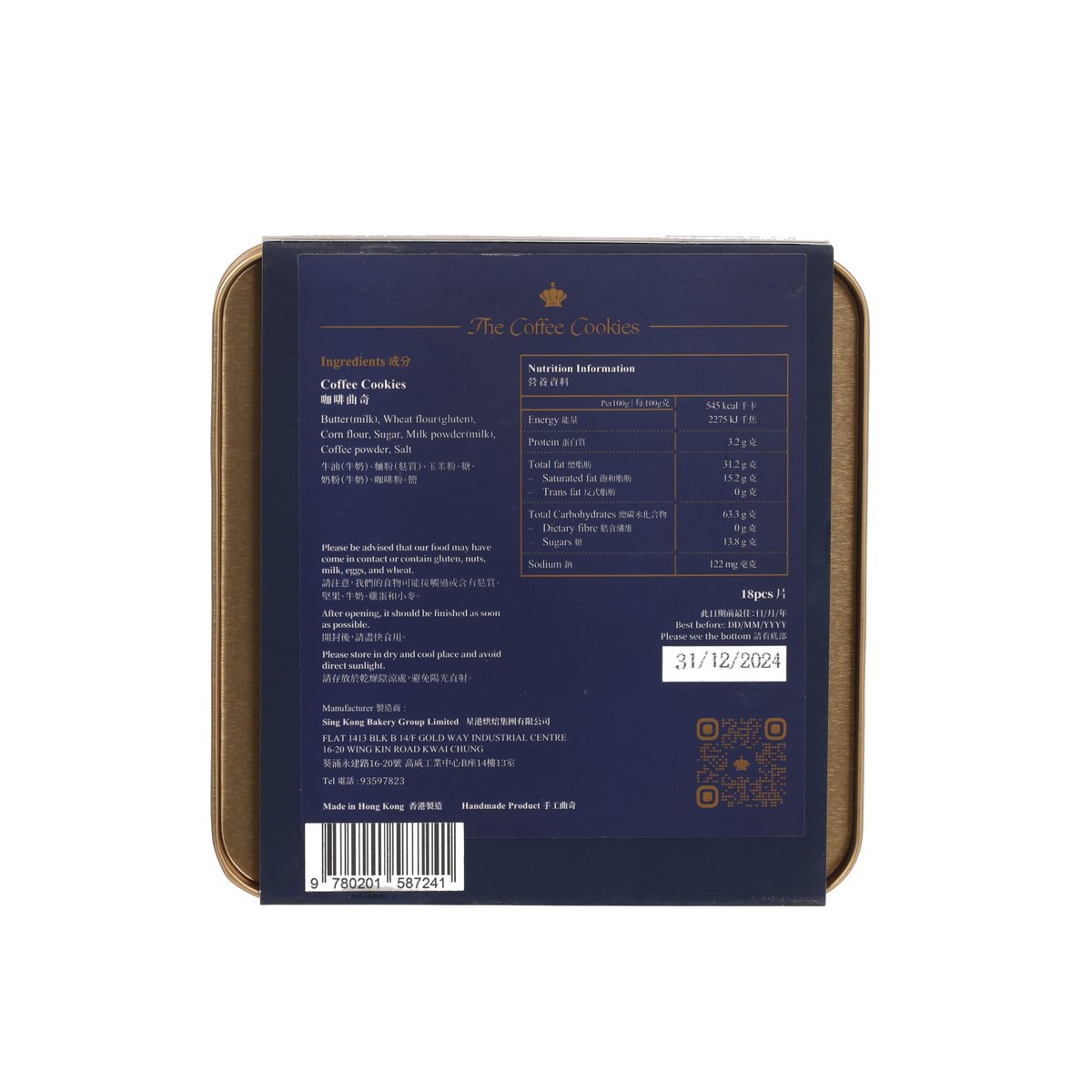 Coffee cookie tin back panel with nutrition table, icons, and QR code