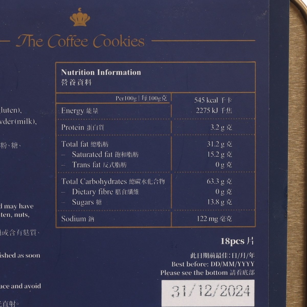 Coffee cookie nutrition label close-up with energy, protein, and fat details