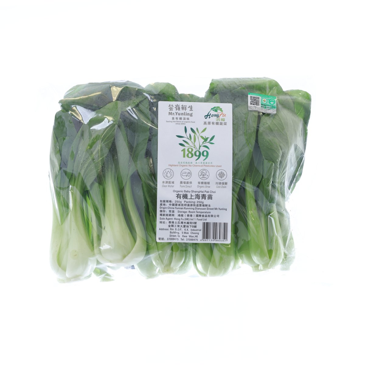 Bagged organic baby Shanghai pak choi in clear plastic, green leaves and white stems