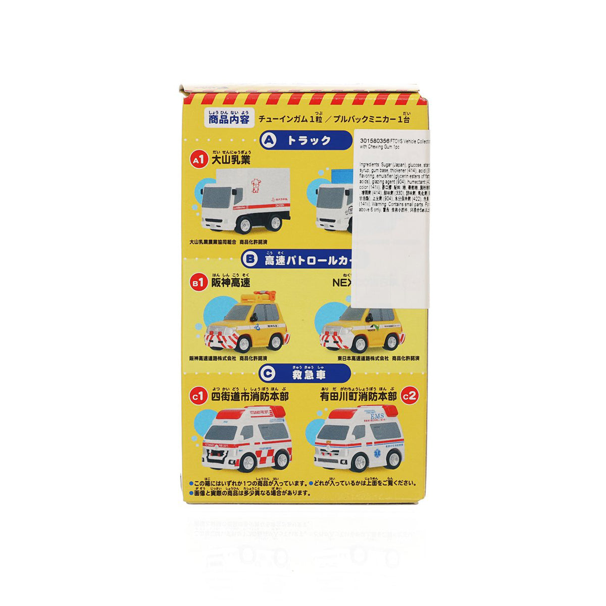 FTOYS vehicle collection toy box back with printed mini vehicle images