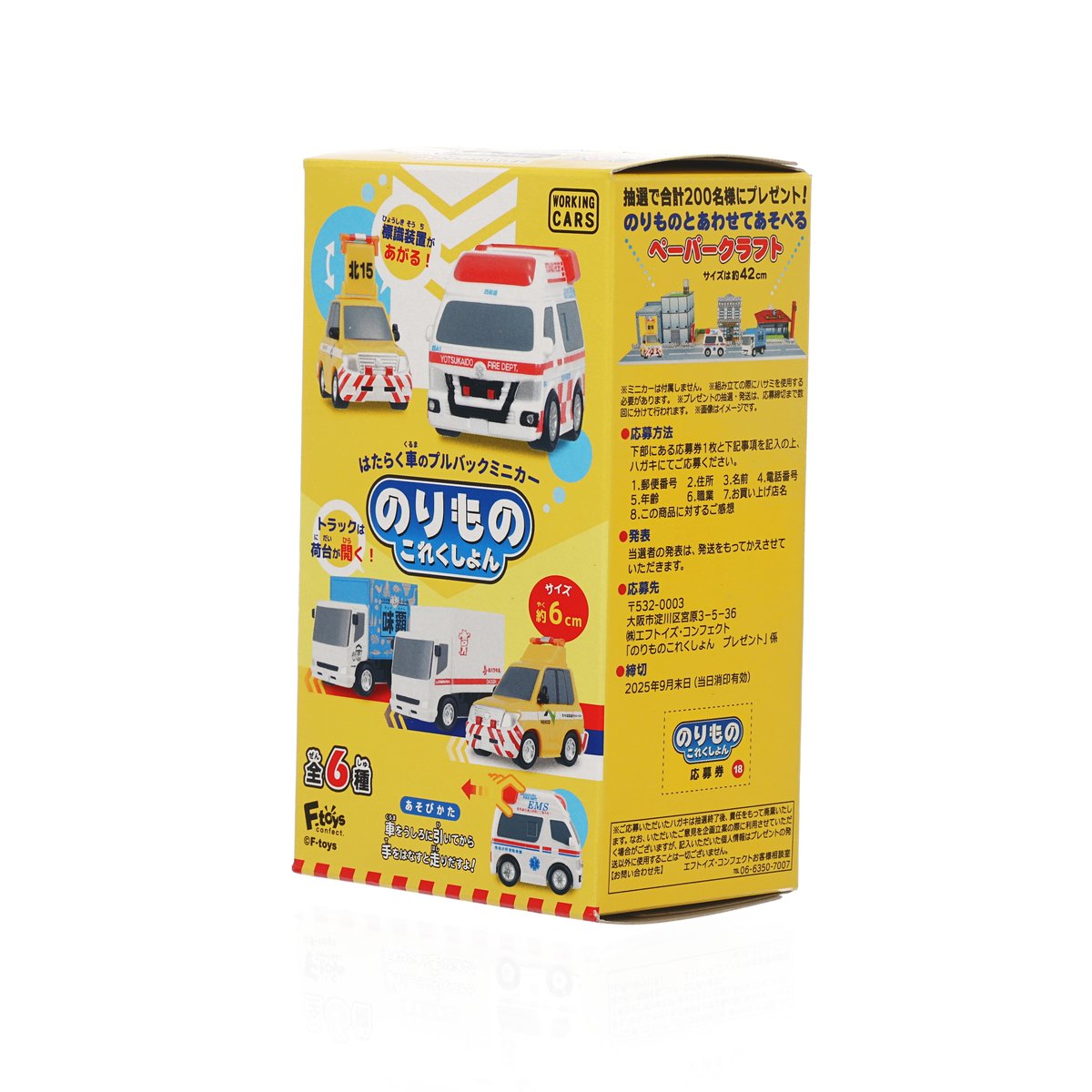 FTOYS vehicle collection toy box side with printed vehicles and product details