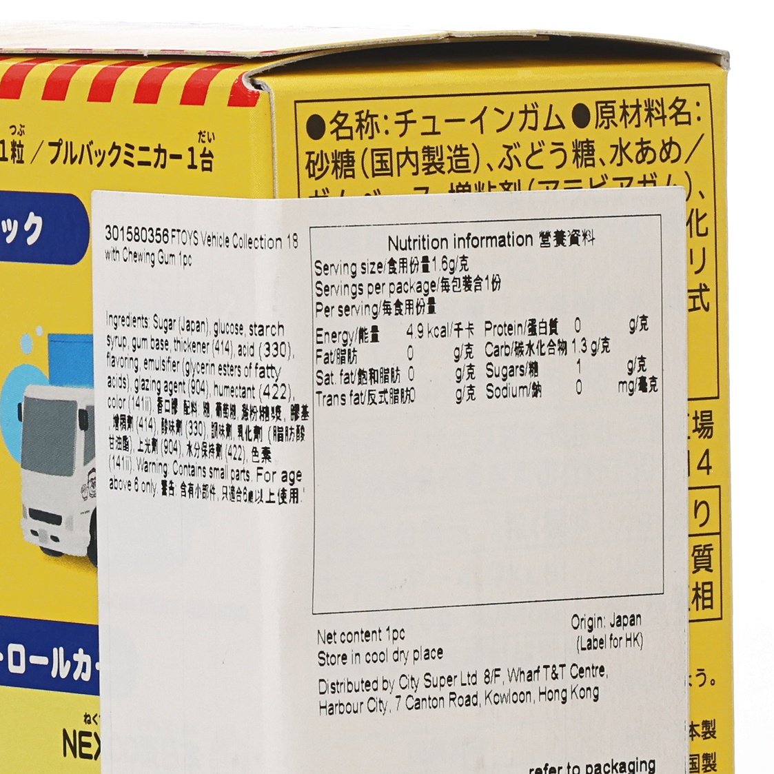 FTOYS vehicle collection toy box close-up of nutrition facts panel