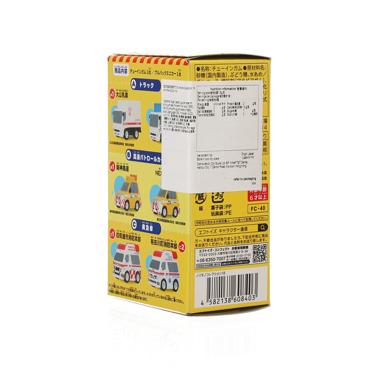 FTOYS vehicle collection toy box side panel with vehicle lineup and barcode