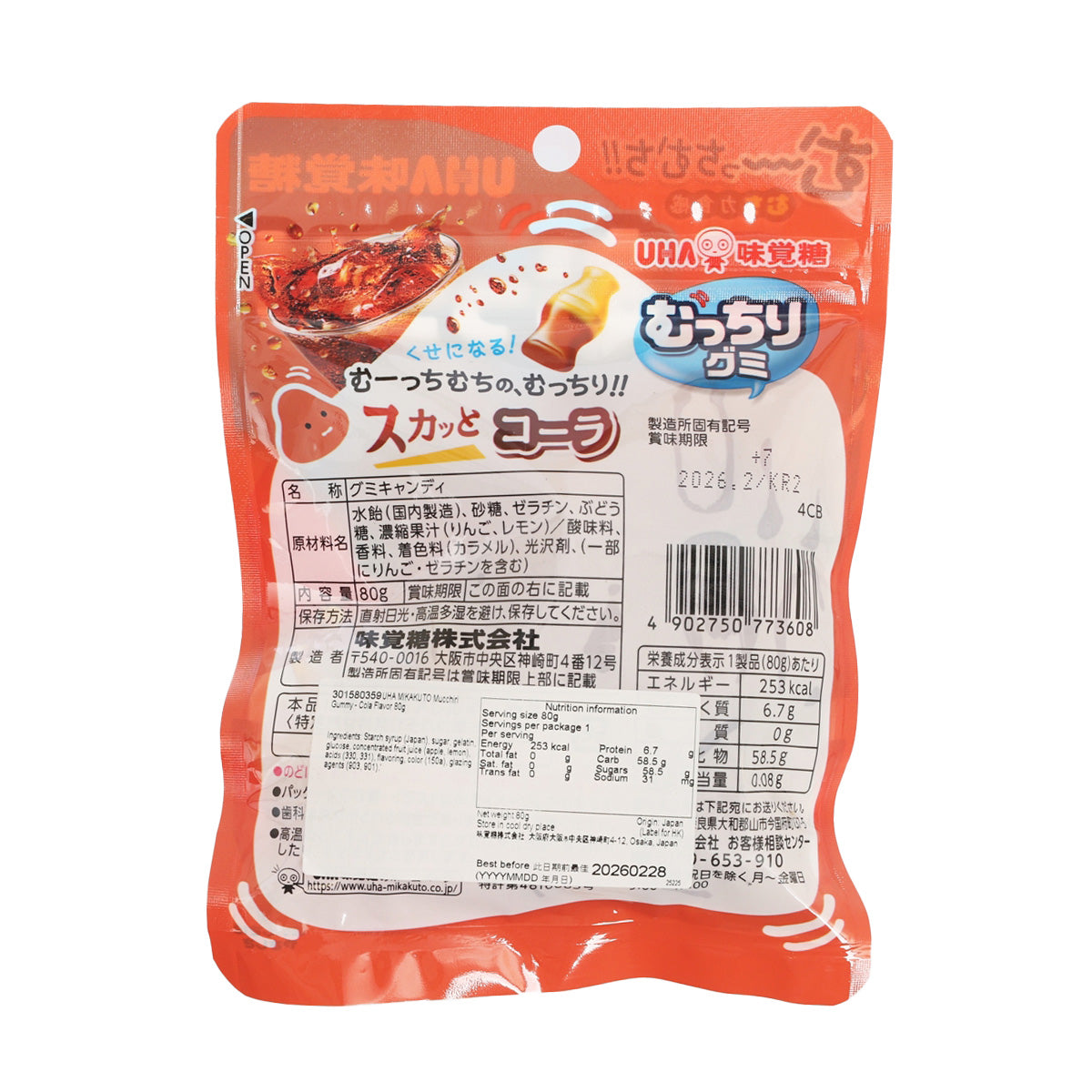 Cola-flavored gummy candy pouch back with barcode and nutrition label
