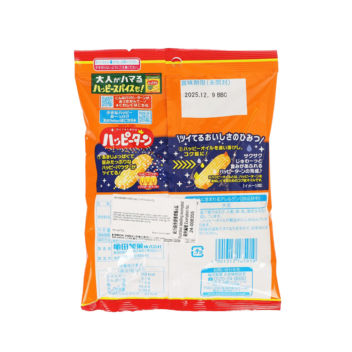 KAMEDA Happy Turn rice cracker bag back with ingredient and nutrition panels