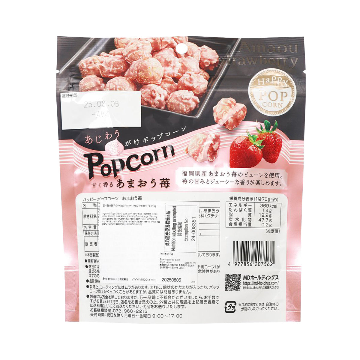 Strawberry popcorn snack bag back with nutrition facts and barcode label