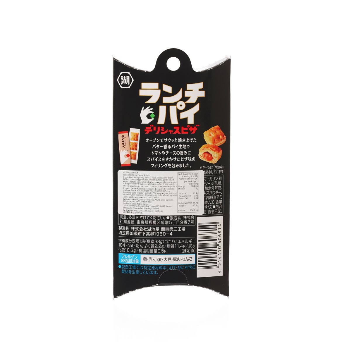 KOIKEYA lunch pie snack back of black pouch with barcode and label