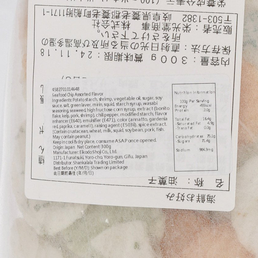 Seafood chips bag back label with nutrition information panel