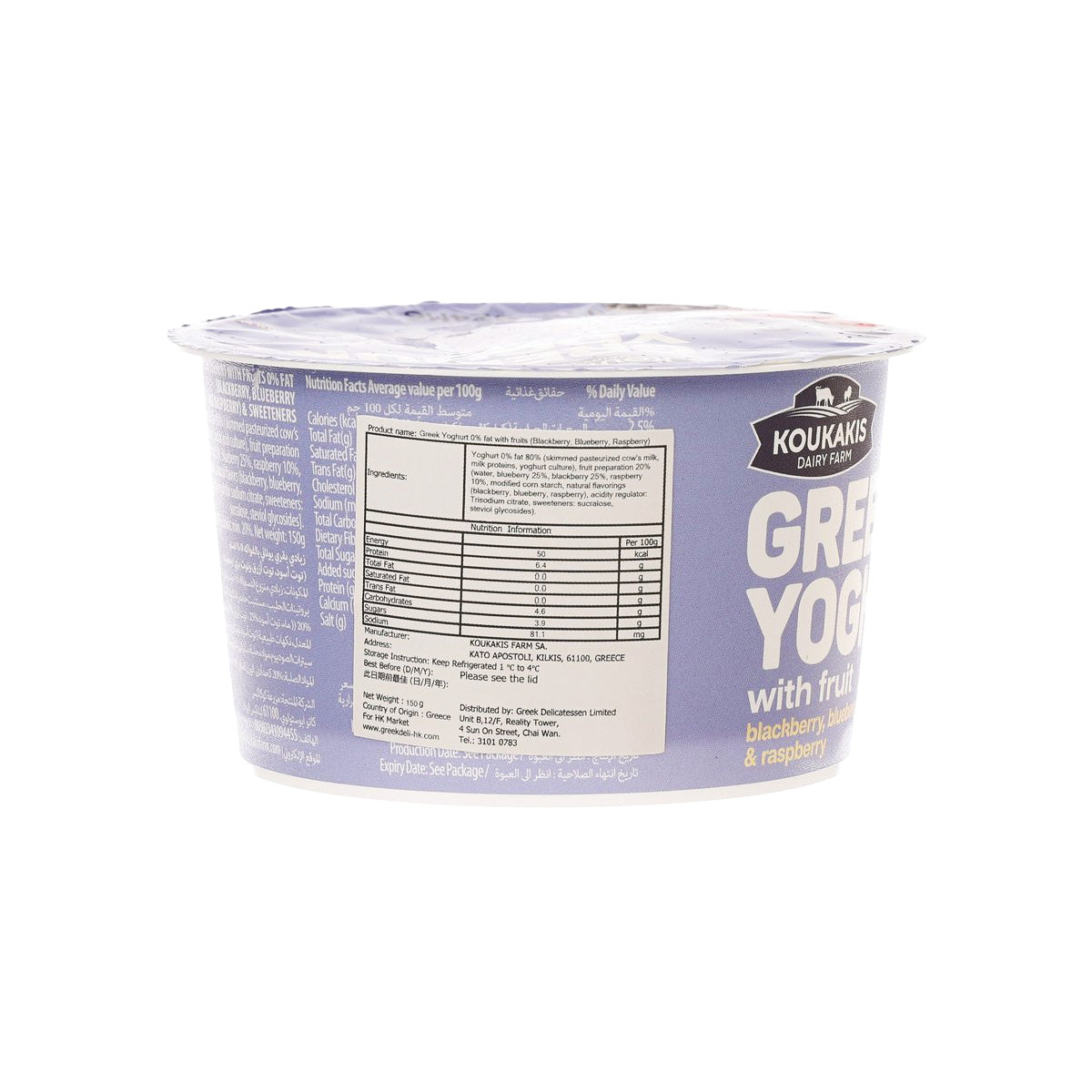 KOUKAKIS Greek yogurt cup back label, fruit mix, 0% fat, 150g