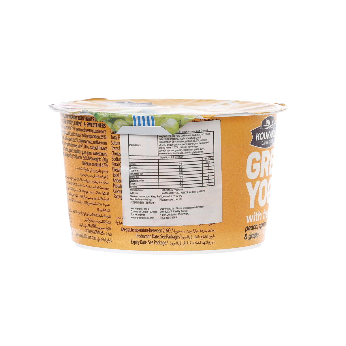 Greek yogurt tub back label with product information and nutrition panel