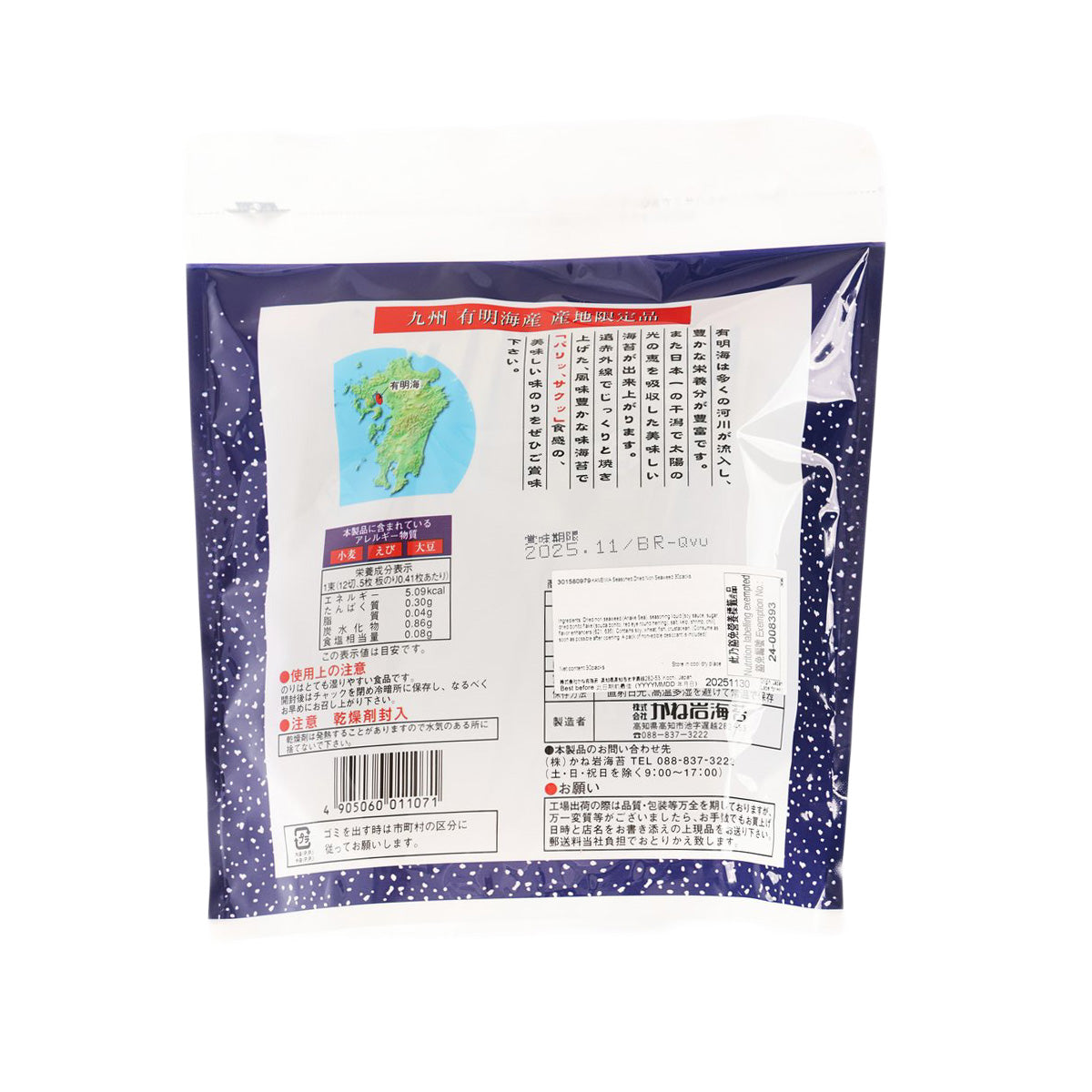 Back of seasoned dried nori seaweed pouch with ingredient and date labels