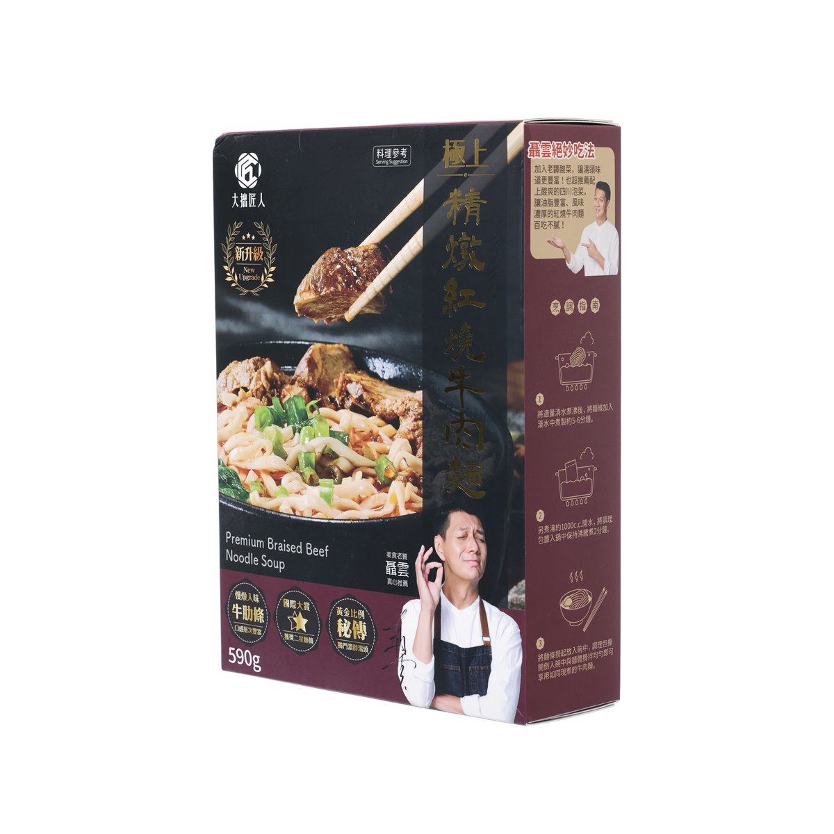 Premium braised beef noodle soup box, side view with cook figure and bowl graphic.
