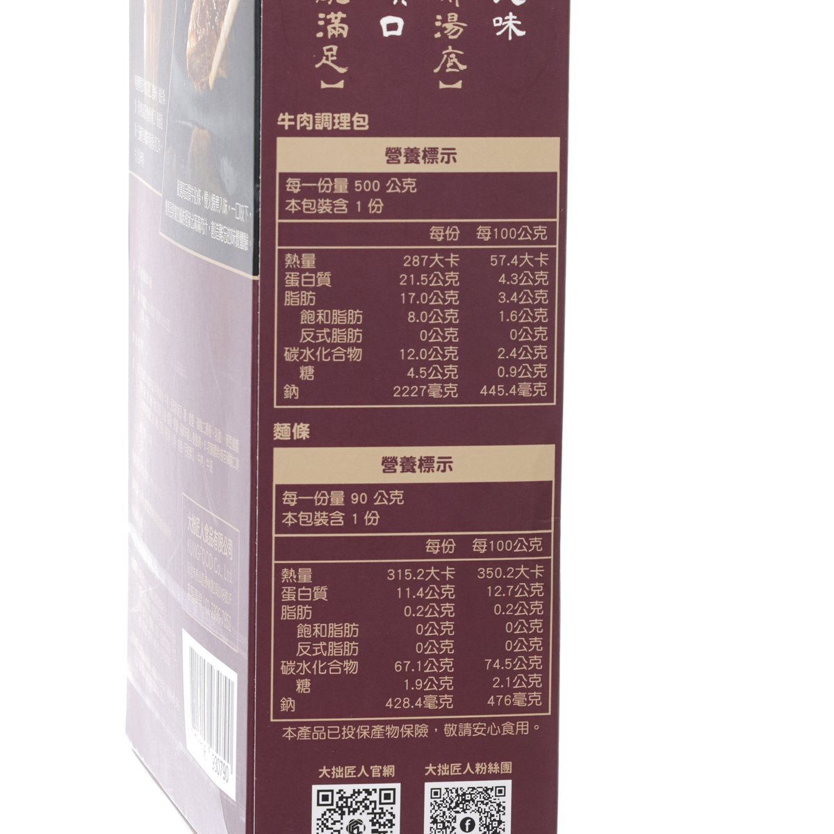 Premium braised beef noodle soup box, nutrition facts and ingredient information panel.