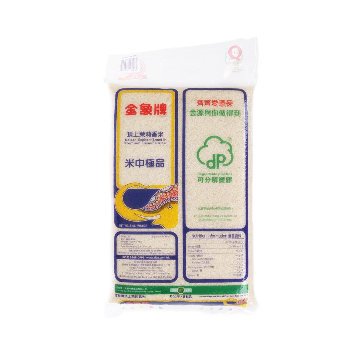 Jasmine rice bag back view with product info and barcode, 8 kg