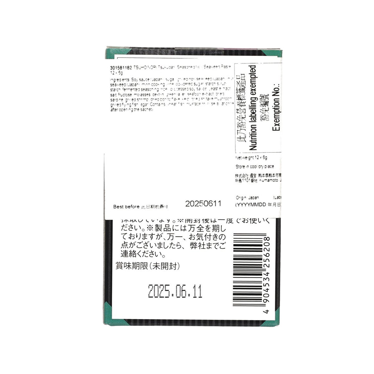 TSUHO NORI tsukudani nori paste pouch, barcode and nutrition info on the back