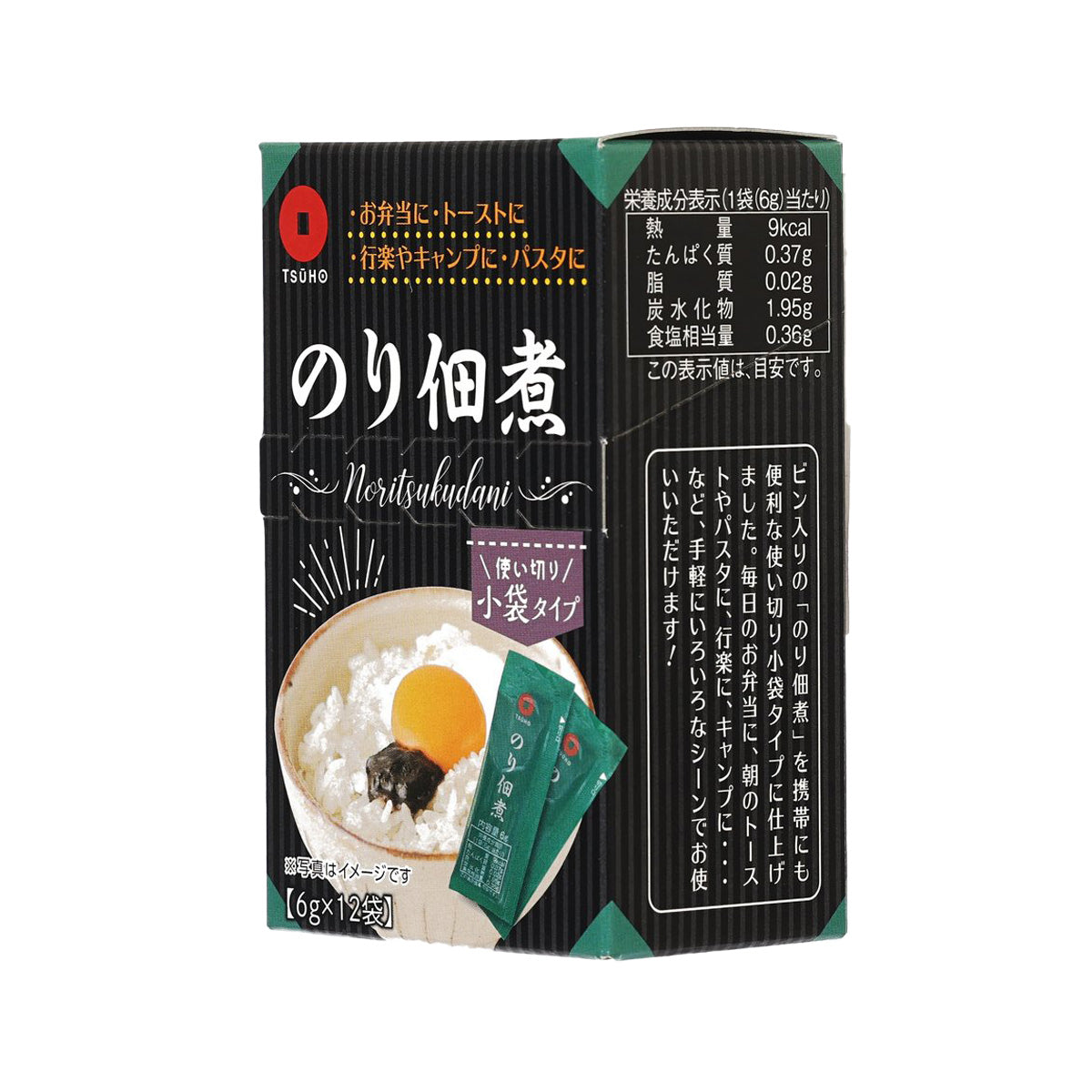 TSUHO NORI tsukudani nori paste pouch back, black with nutrition panel and green sachet