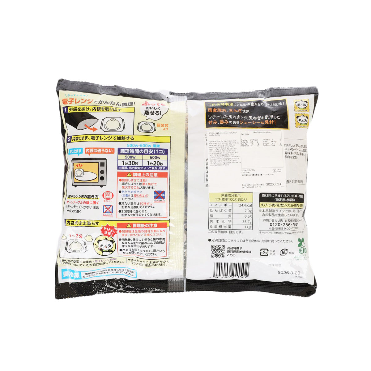 Pork meat bun sealed pouch, back label with cooking and nutrition information