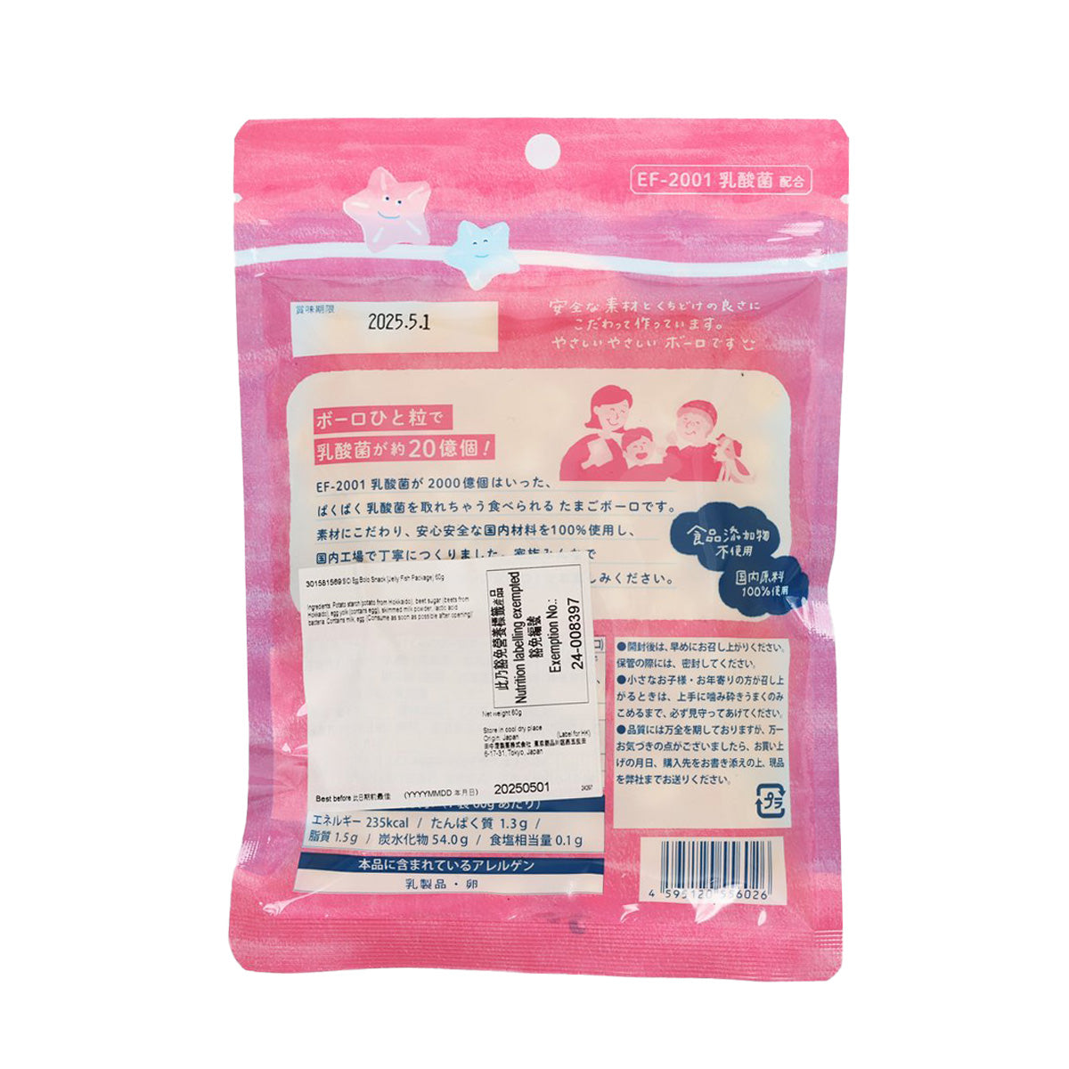 Snack pouch back with barcode and ingredient label
