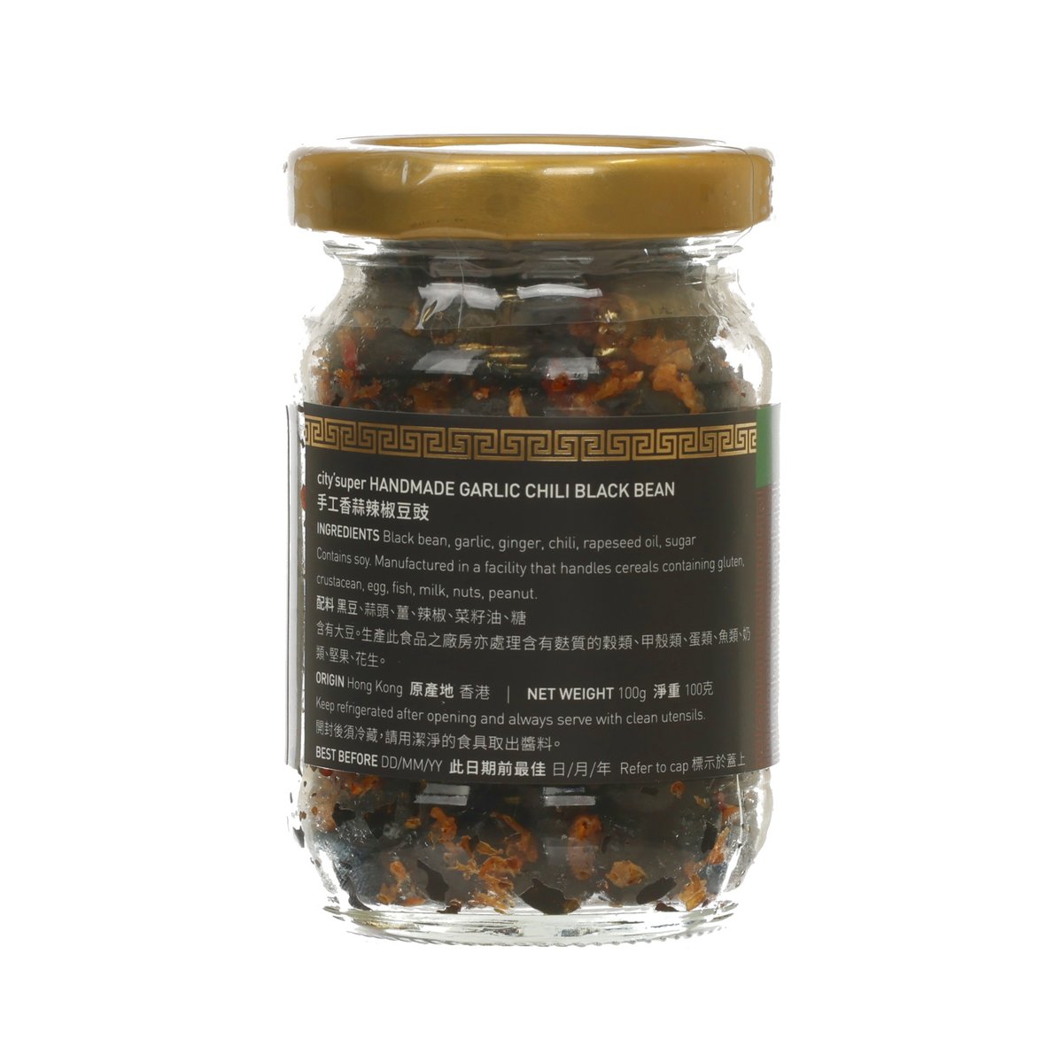 Ingredient information jar of garlic chili black bean condiment, amber screw cap
