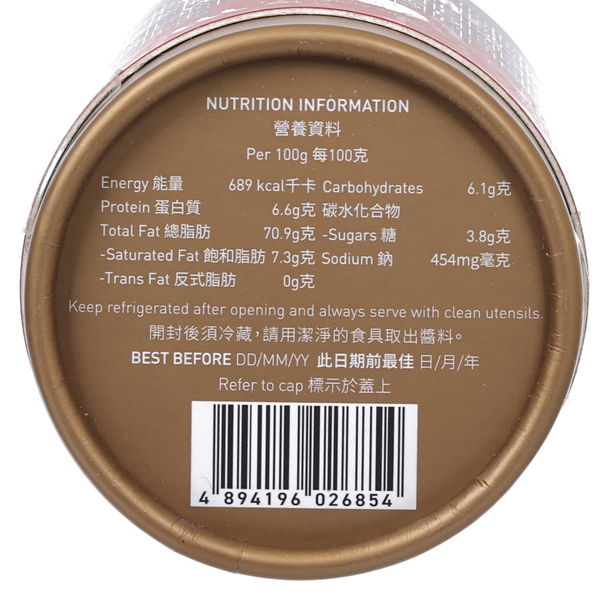 CITYSUPER XO sauce jar bottom with nutrition information panel and barcode