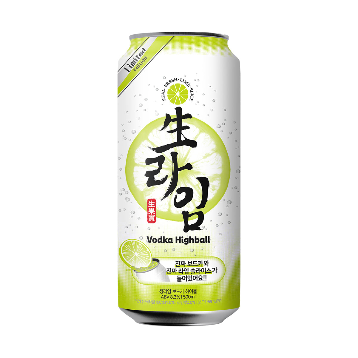 Vodka highball drink can with lime slice graphics, light green and white design